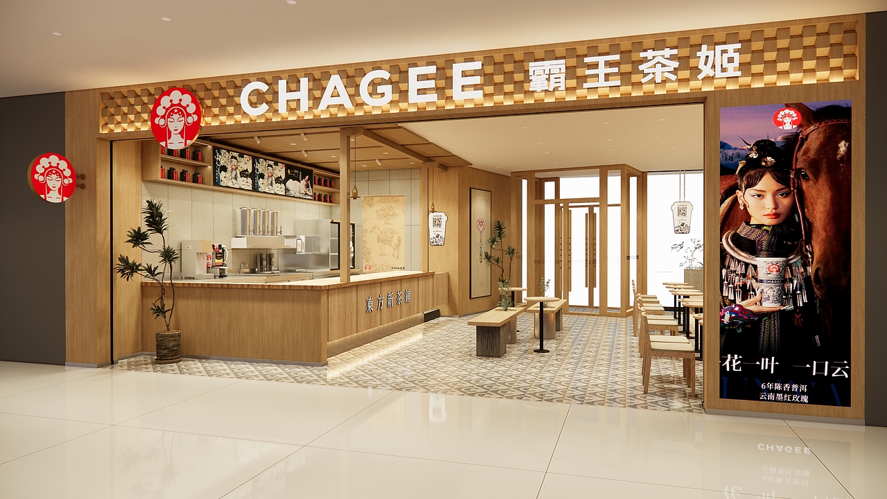 霸王茶姬—茶饮店铺（图ZMzY2MjE3NDA4） - 商业空间设计 - 站酷设计师羊暖心原创素材 - 站酷ZCOOL