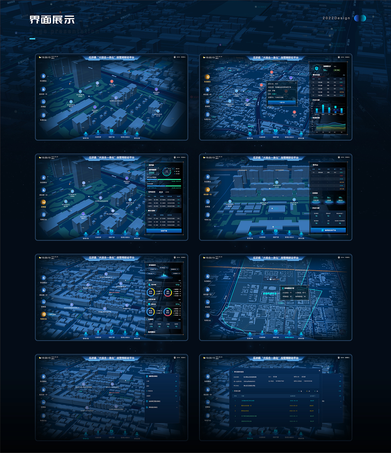 原创作品ui其他ui数据可视化数据驾驶舱数据大屏ui设计大屏sun的视觉