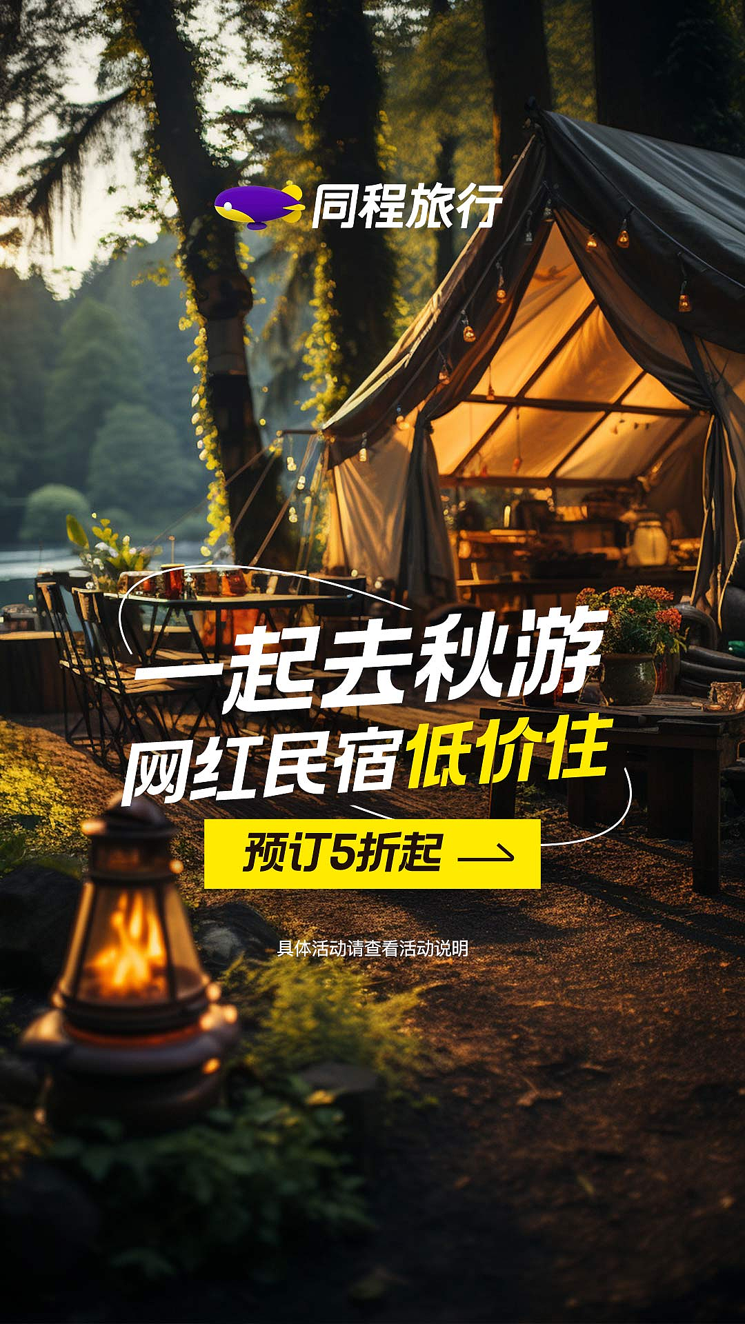 酒店旅游（图ZMzY3MDIxMzk2） - 海报 - 站酷设计师CrazyGirlC原创素材 - 站酷ZCOOL