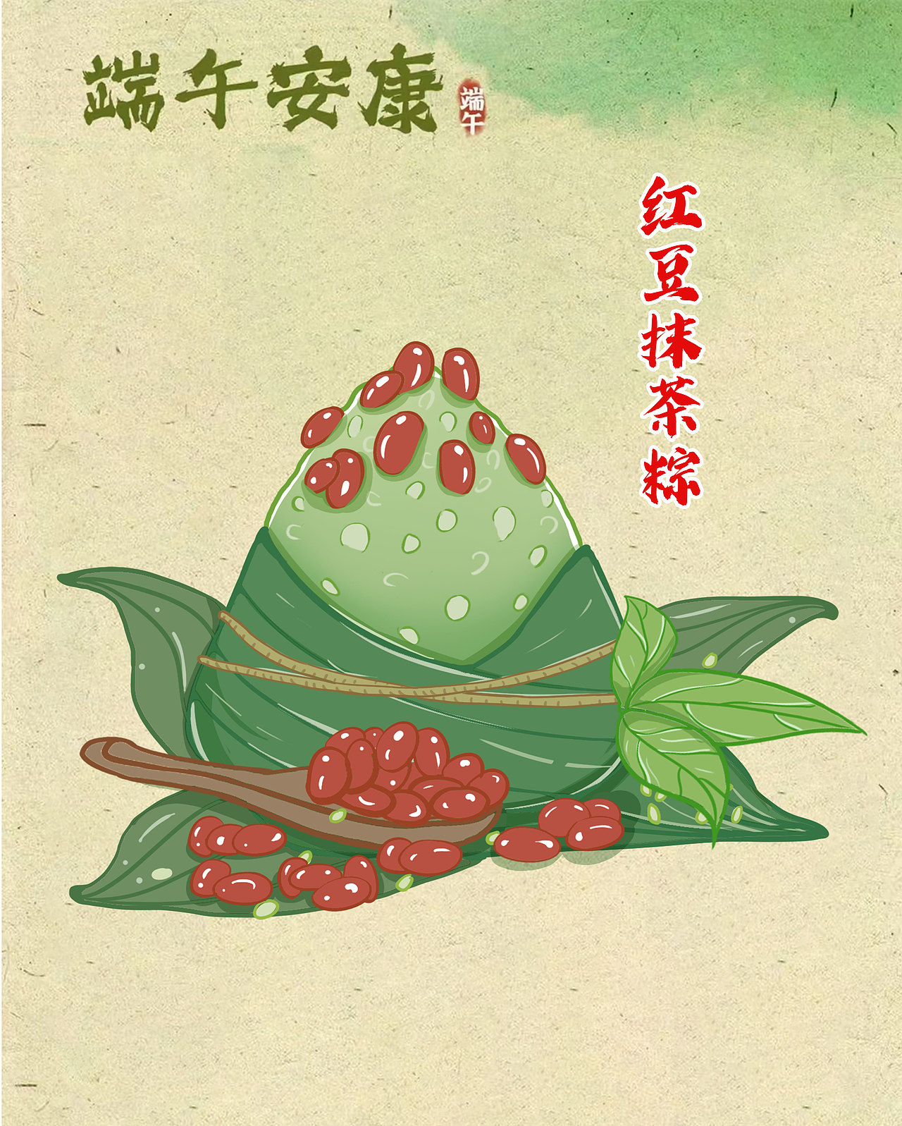 端午安康之贵州特色粽子（图ZMzQzODU1MjEy） - 商业插画 - 站酷设计师沐浴春原创素材 - 站酷ZCOOL
