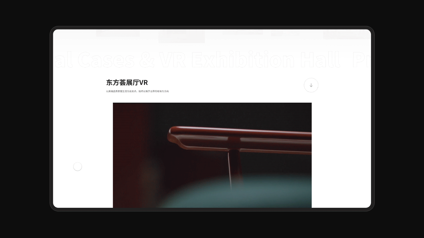 东方荟官网 | 全案家居（图ZMzAxODU3ODcy） - 企业官网 - 站酷设计师乃思Nancy原创素材 - 站酷ZCOOL