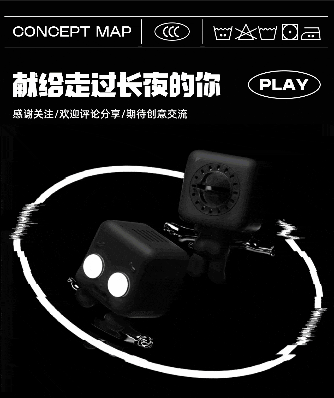 无限方开 | 想方设法的一些产品设计（图ZMzY2NjkwNTQ0） - 产品 - 站酷设计师顽物造方原创素材 - 站酷ZCOOL