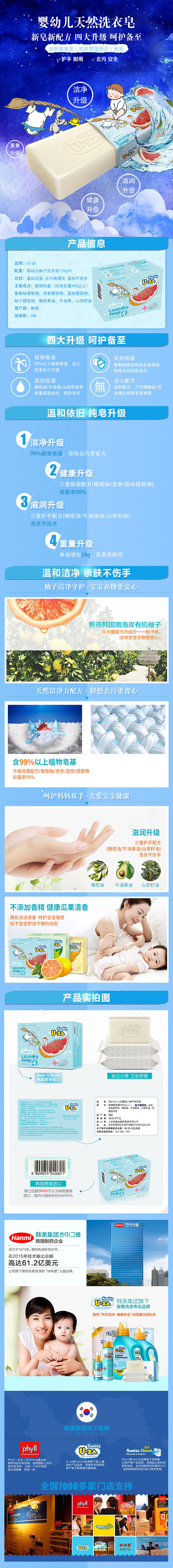 母婴用品详情合集