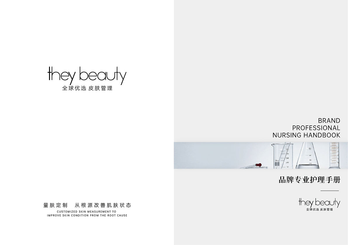 医美类-品牌手册设计（图ZMzU3MDY1NjE2） - 品牌 - 站酷设计师Kim晶原创素材 - 站酷ZCOOL