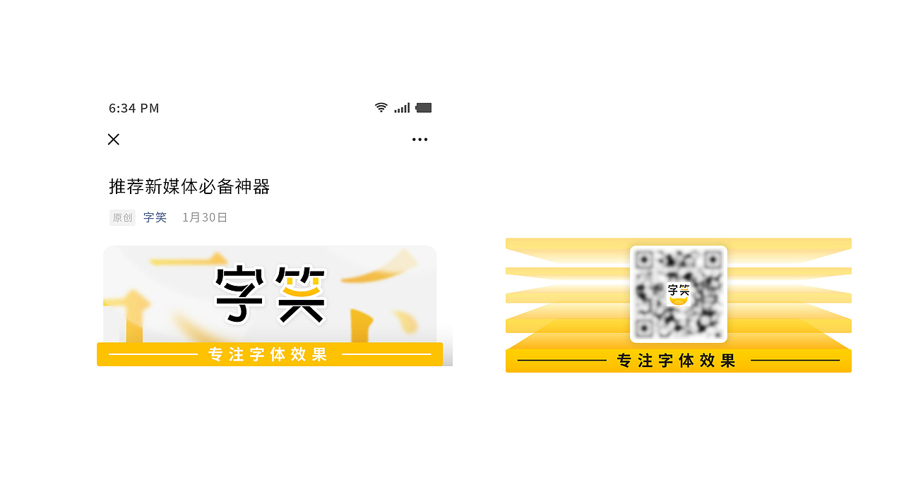 【字笑】字体效果平台标志设计（图ZMzExNjA4NDU2） - Logo - 站酷设计师EningDesign原创素材 - 站酷ZCOOL