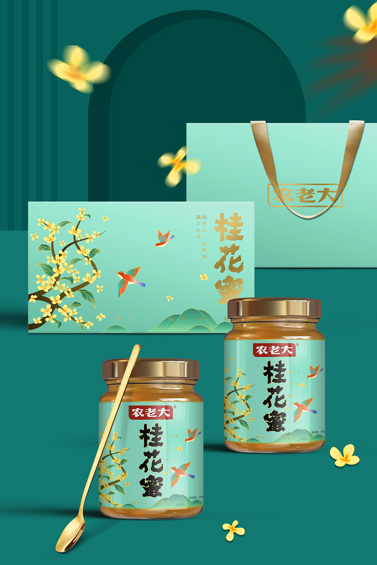 农老大桂花蜜包装设计（图ZMzE3NDAyMjk2） - 包装 - 站酷设计师德乾品牌设计原创素材 - 站酷ZCOOL