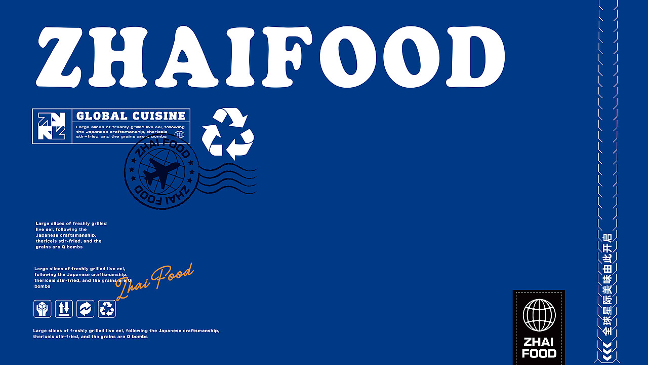 朕宅丨全球美食快递到家