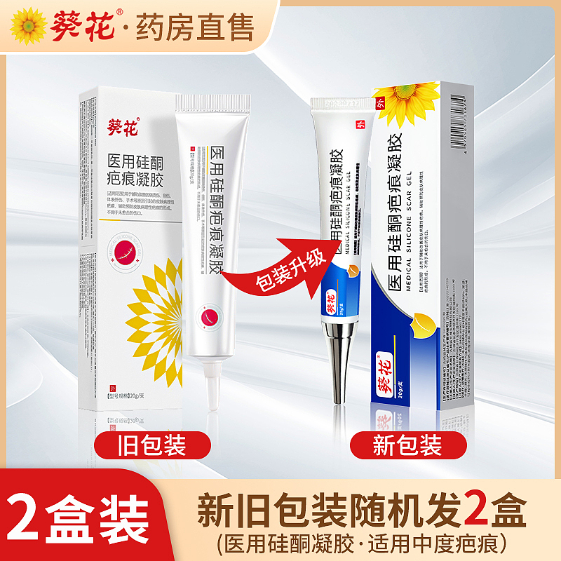 祛疤系列产品主图车图banner图广审图