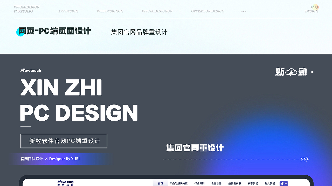 PC端 官网设计（图ZMzYzMzYxNTAw） - 企业官网 - 站酷设计师Yuri_GP原创素材 - 站酷ZCOOL