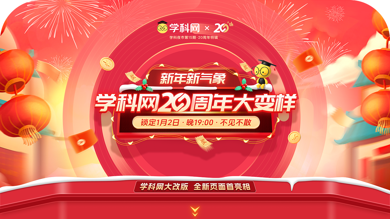 学科网2023年运营设计合集（图ZMzYxMzA1ODgw） - 运营设计 - 站酷设计师学科网UED原创素材 - 站酷ZCOOL