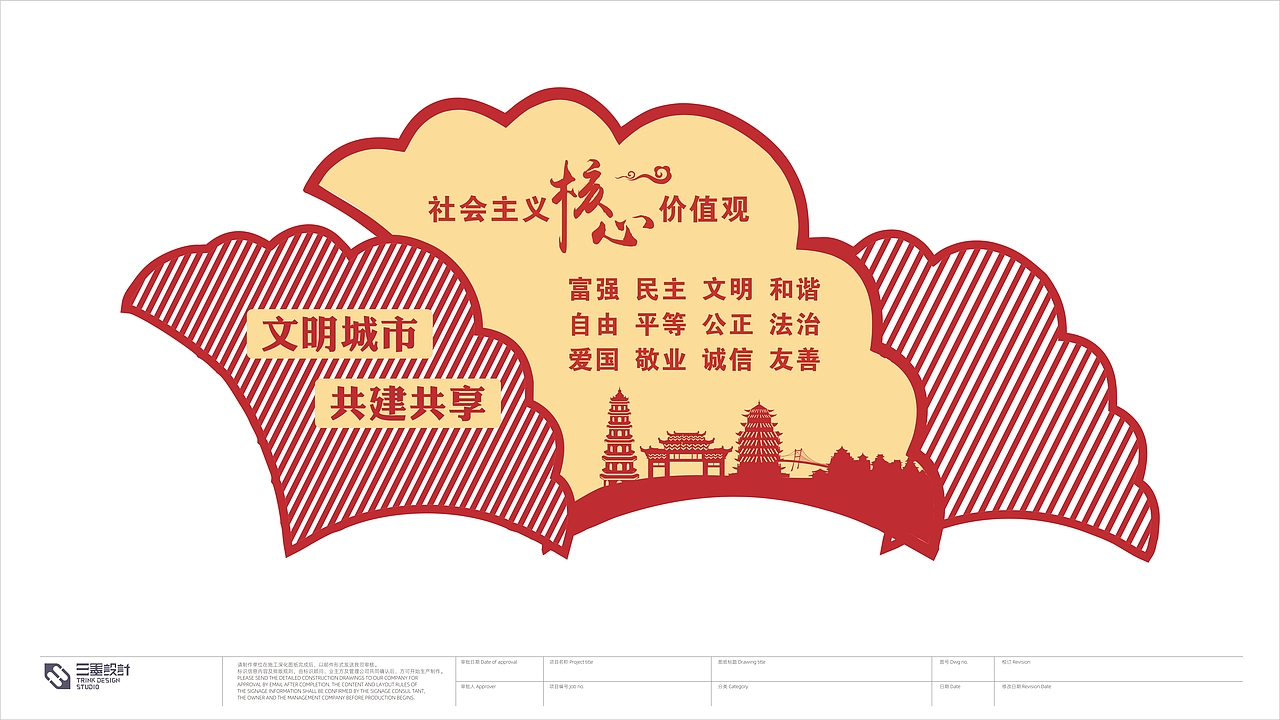 党建造型-文明创卫，惠民之州（图ZMzEzNjE5MzAw） - 场景 - 站酷设计师三墨设计工作室原创素材 - 站酷ZCOOL