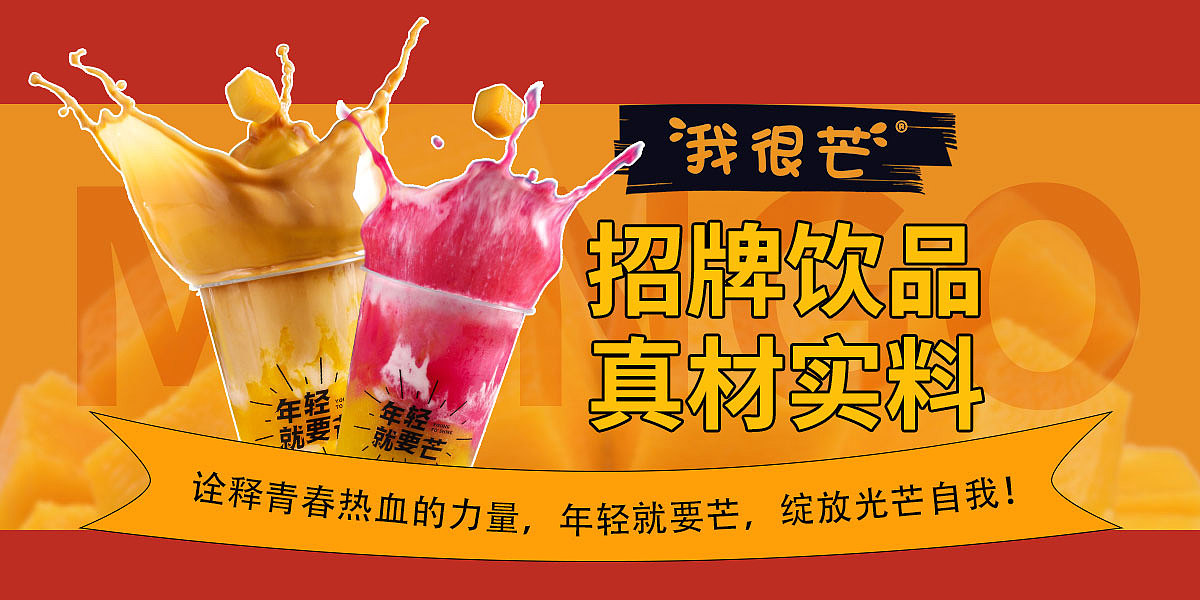 banner/海报/主图（图ZMzM2MTQ1NzY0） - 海报 - 站酷设计师一筐菠萝原创素材 - 站酷ZCOOL