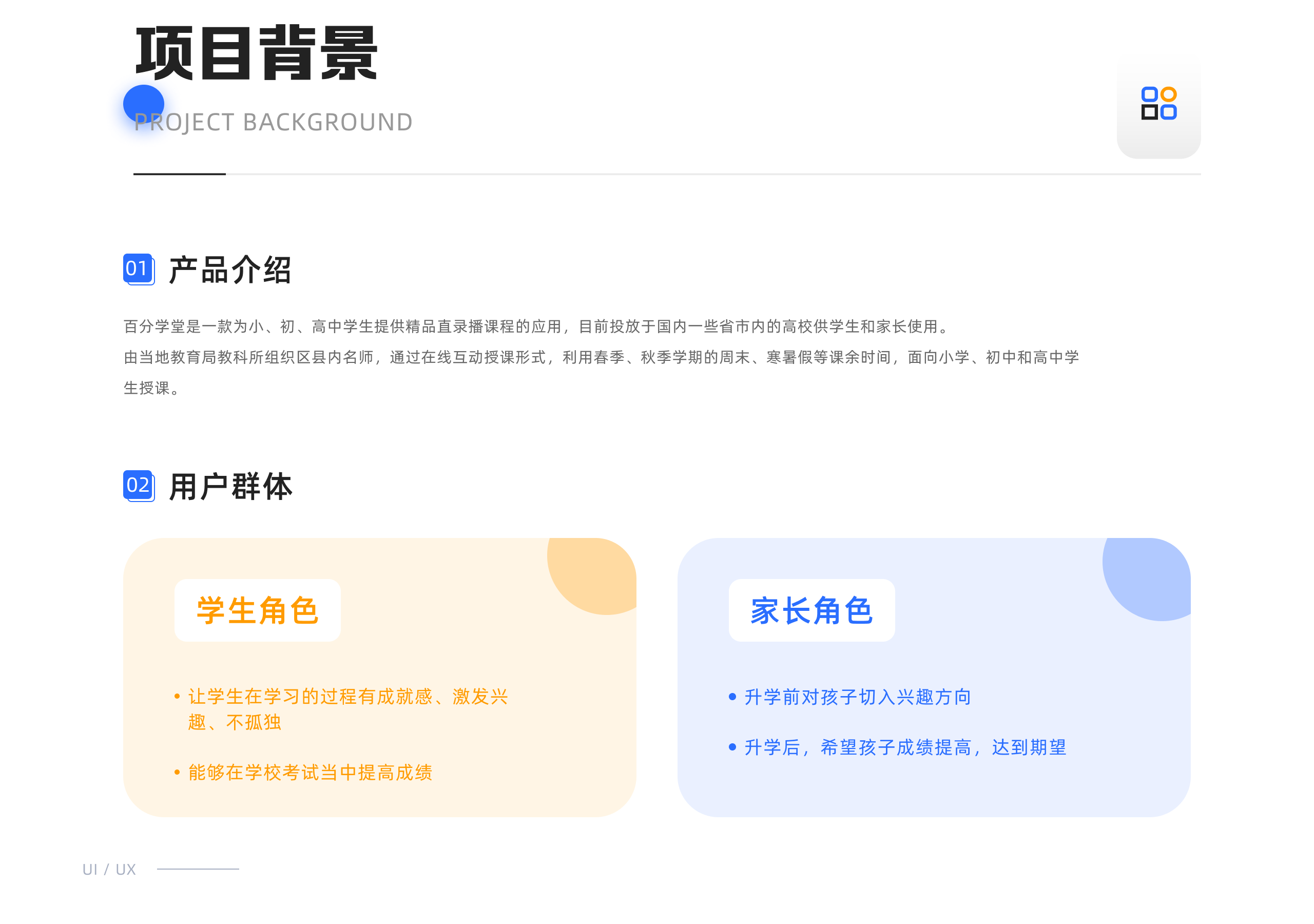 百分学堂（图ZMzYwMTQ1MDQ0） - APP界面 - 站酷设计师木远同学原创素材 - 站酷ZCOOL