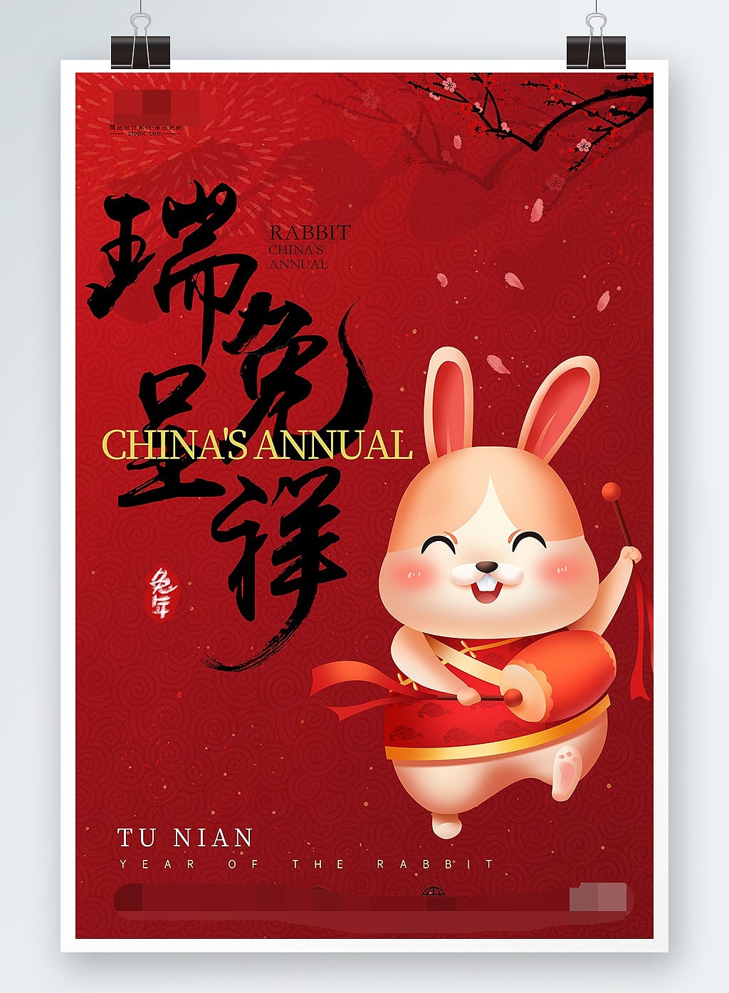 兔年海报