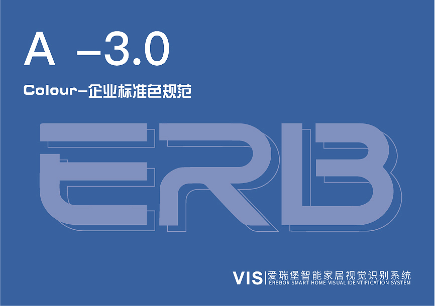 爱瑞堡 VI 识别系统全案