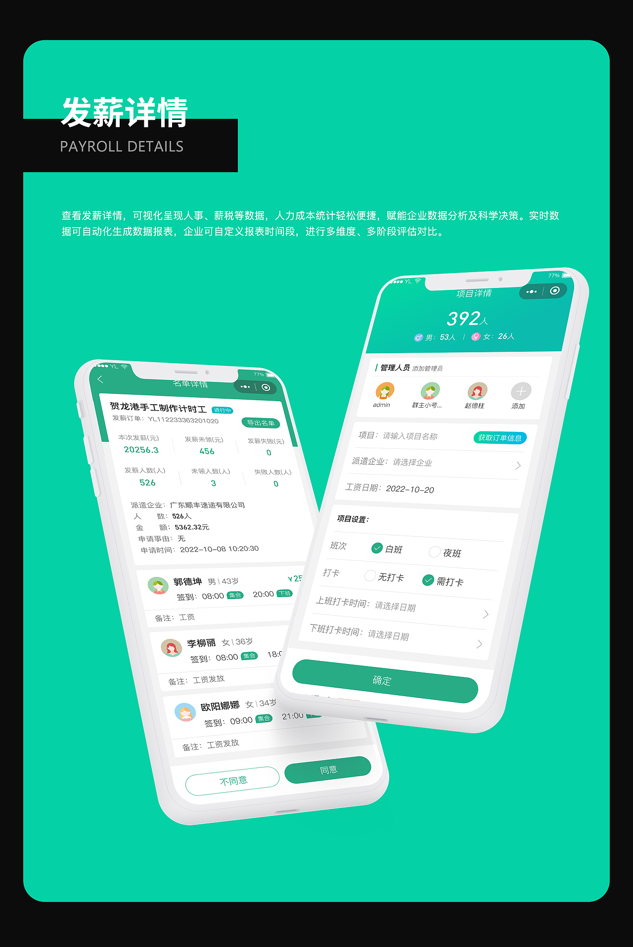 小程序B端——UI设计