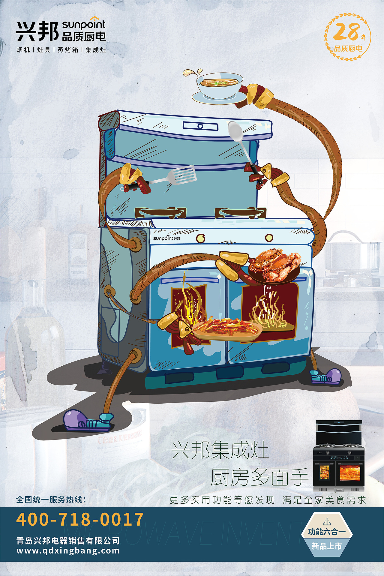宣传海报-新款集成灶-06（图ZMzQ1NDE1NzU2） - 海报 - 站酷设计师zzy032023原创素材 - 站酷ZCOOL