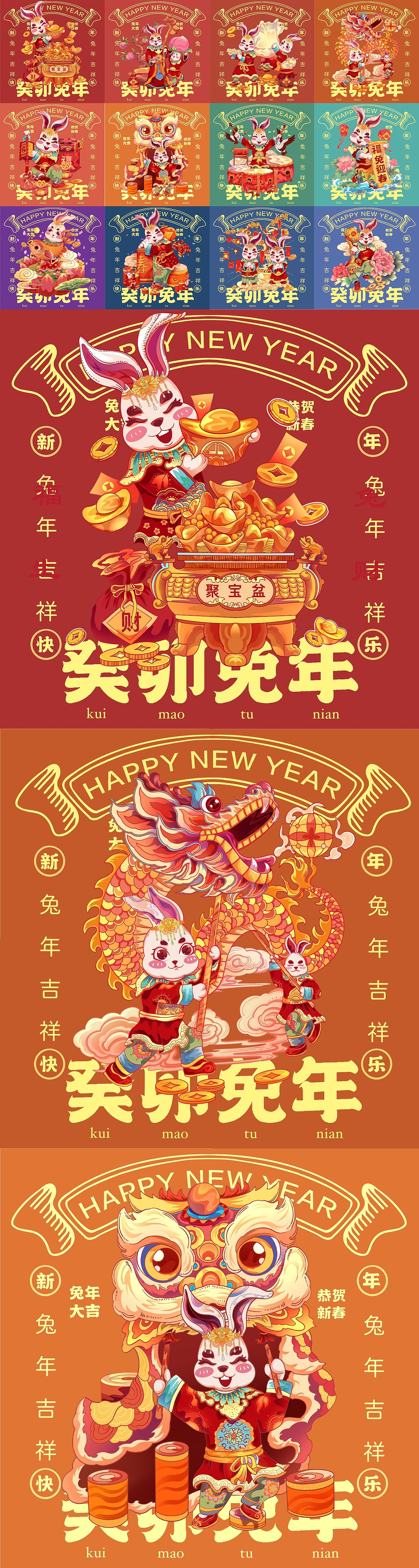 2022上半年作品合集【兔年插画】【十二生肖】（图ZMzE1NzM5NzIw） - 商业插画 - 站酷设计师画画的阿城原创素材 - 站酷ZCOOL