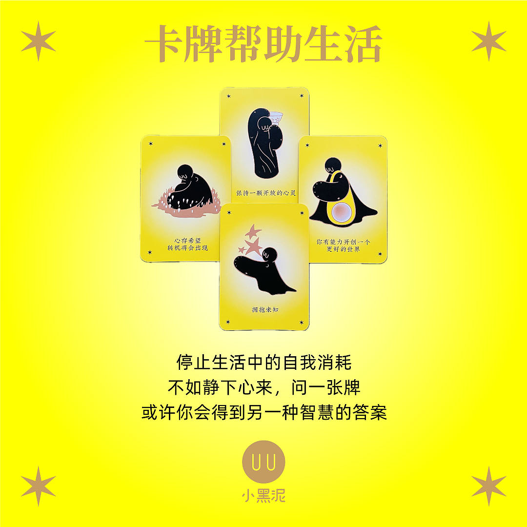 小黑泥·金色梦·禅谕卡（图ZMzY0MDU4Mzk2） - 其他平面 - 站酷设计师吉好甜原创素材 - 站酷ZCOOL