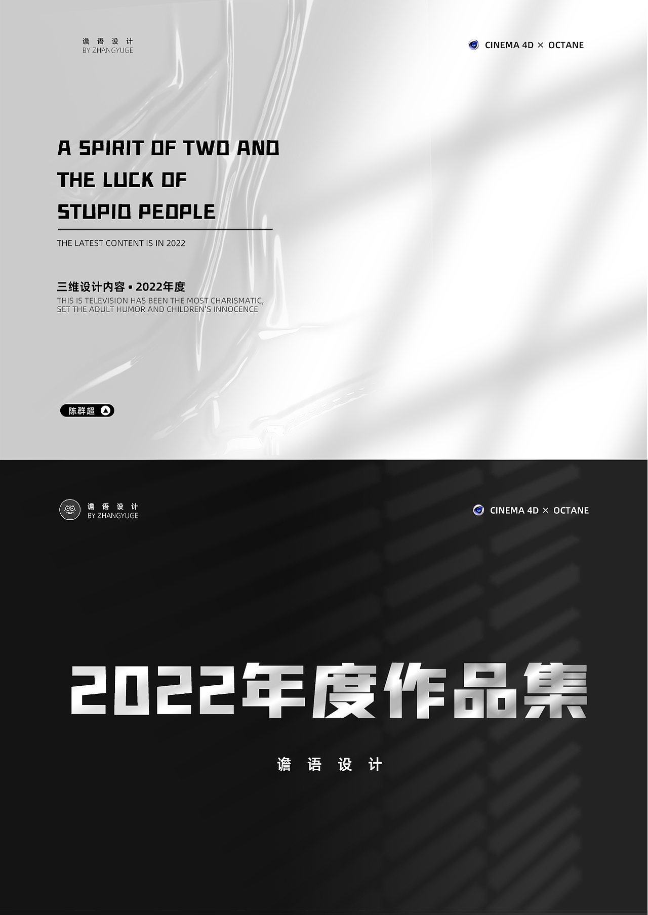 2022年设计集合【谵语设计】（图ZMzA0OTEyMTY4） - 产品 - 站酷设计师灵澈设计原创素材 - 站酷ZCOOL
