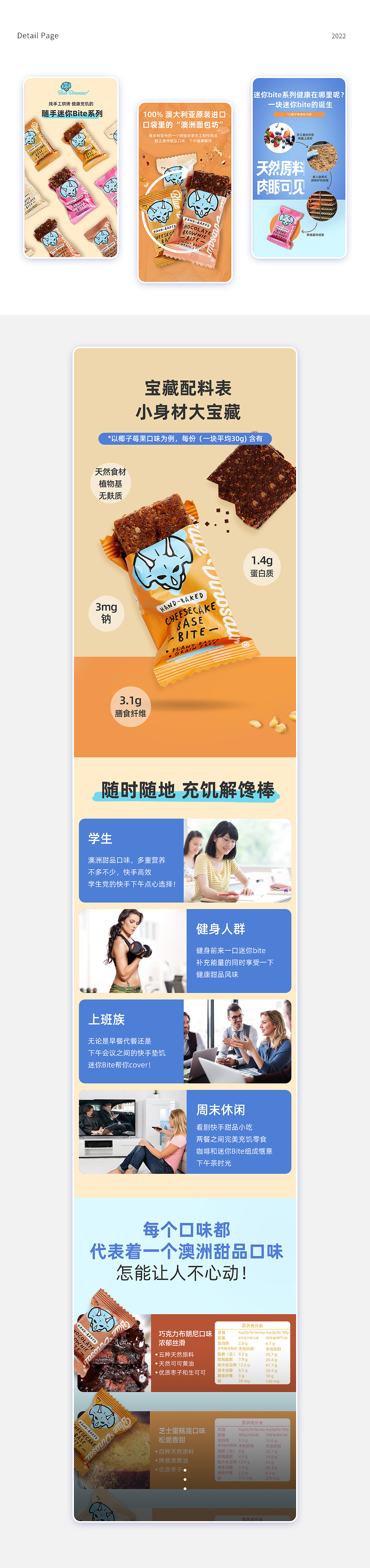 近期详情页面整理3（图ZMjk4MDI0ODY0） - 电商 - 站酷设计师芒果椰子汁原创素材 - 站酷ZCOOL