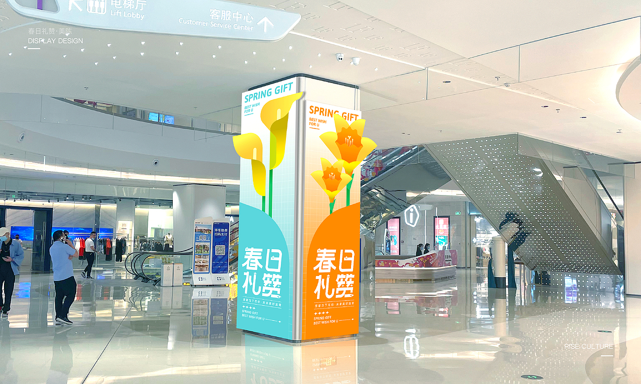华发商都 | 4月春日礼赞主题美陈初稿(图ZMjk2NzgwODYw) - 展陈设计 - 站酷设计师Jance_Ding原创素材 - 站酷ZCOOL