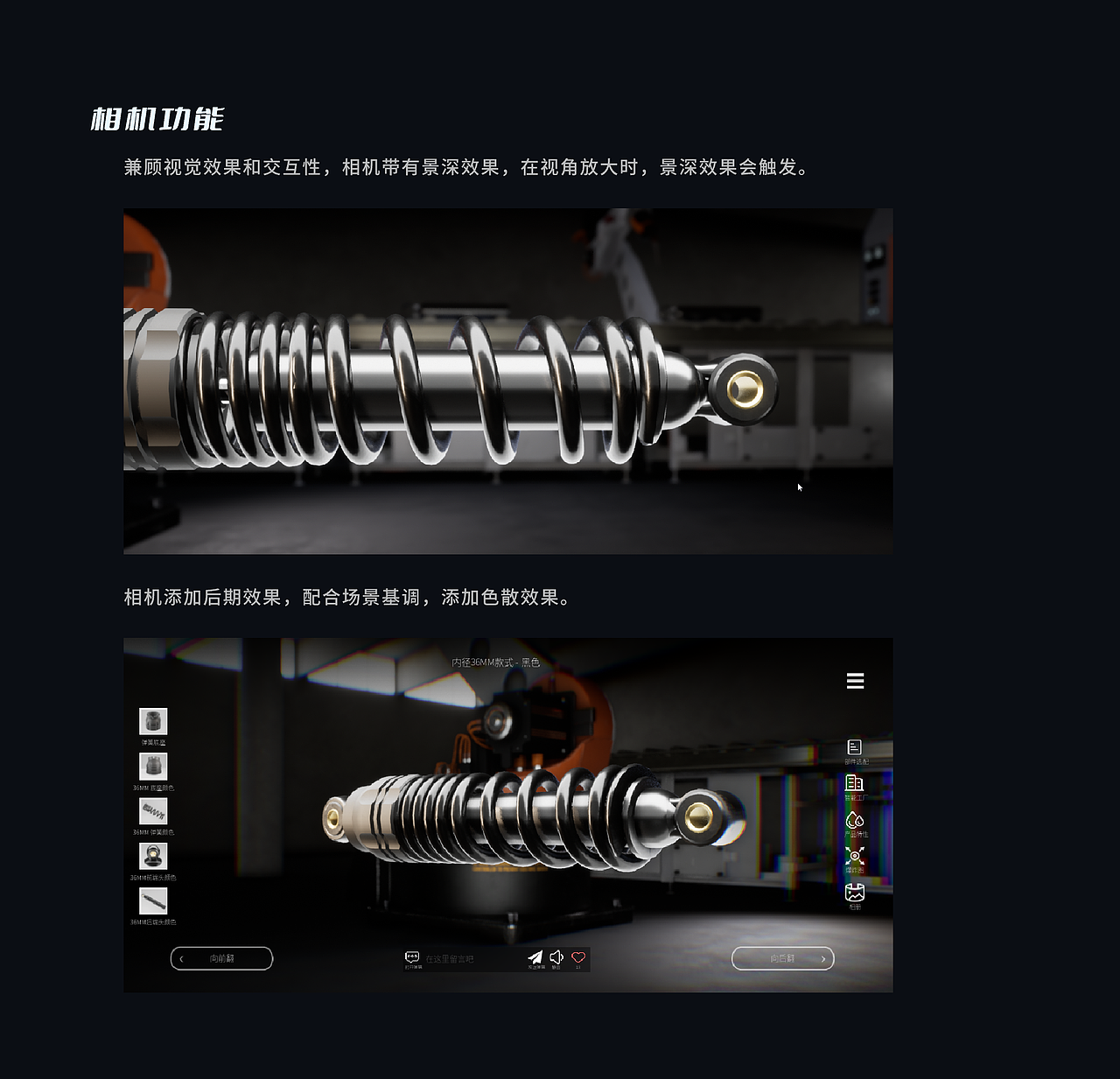 产品智能展示解决方案-UE4可视化（图ZMjk5NTIxODk2） - 交互/UE - 站酷设计师三角鱼互动原创素材 - 站酷ZCOOL