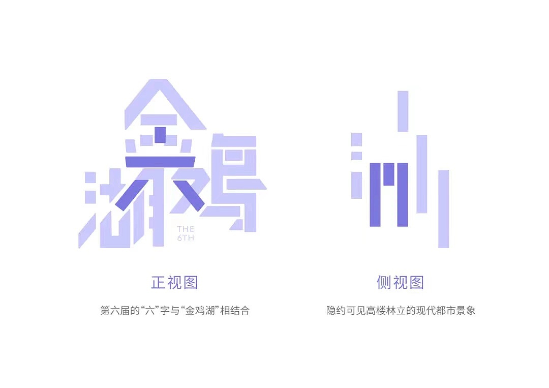 第六届苏州·金鸡湖双年展主视觉设计(图ZMzM3Njk3OTQ4) - 海报 - 站酷设计师苗宏伟丨慕白设计原创素材 - 站酷ZCOOL