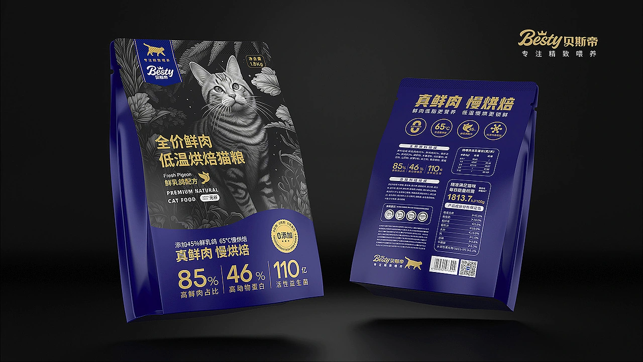 猫粮包装设计 宠物包装设计 宠物vi设计 宠物品牌设计