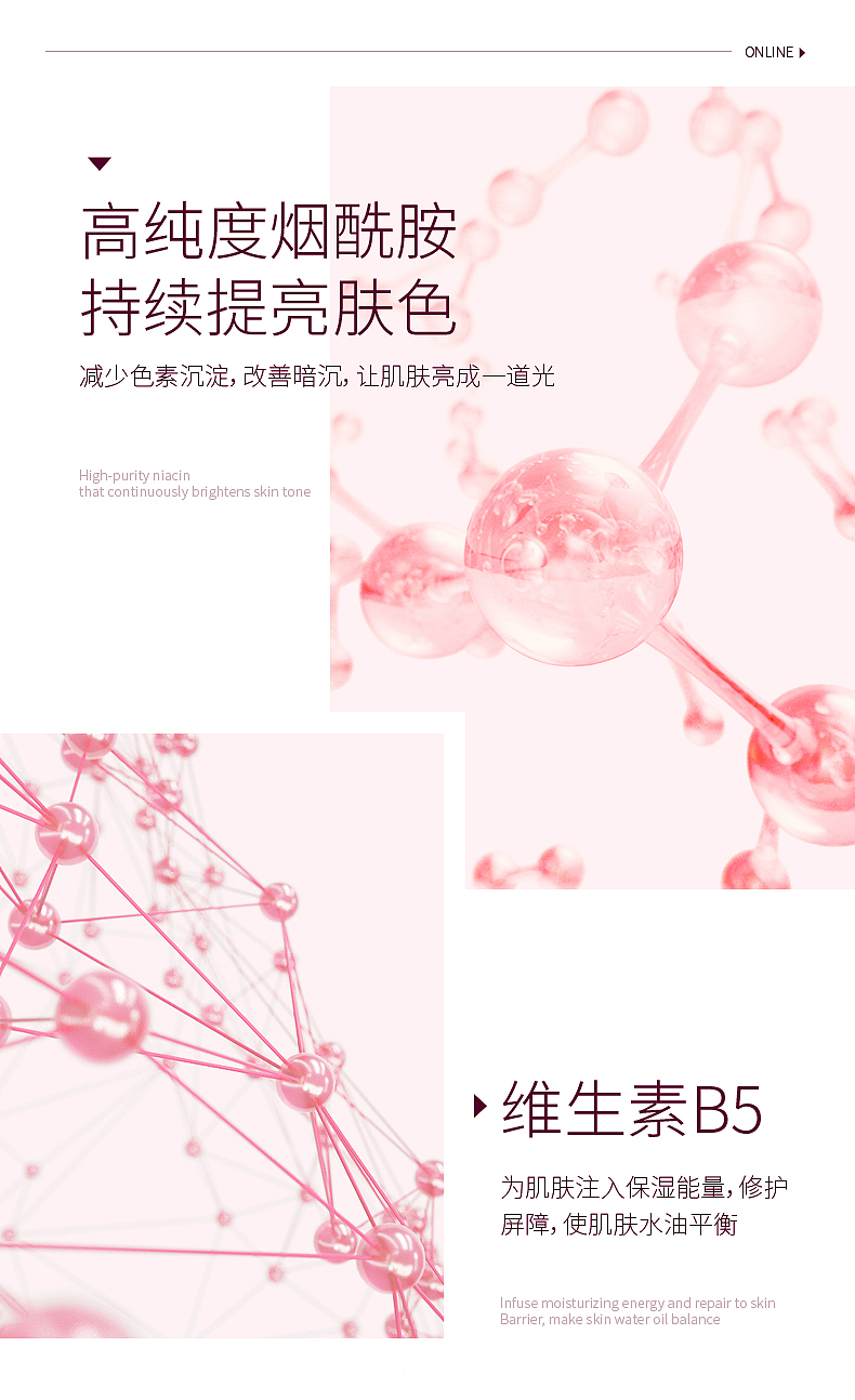 身体乳详情设计