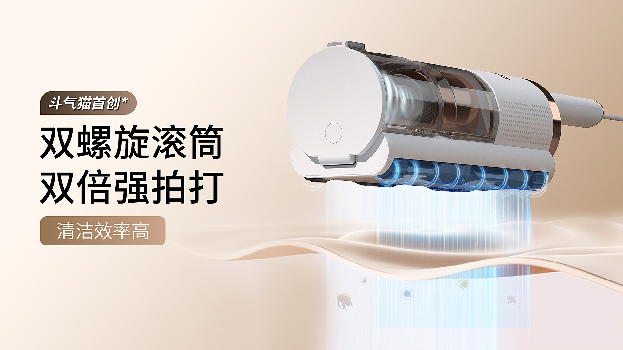 斗气猫除螨仪详情页（图ZMzU2NTI1MTQ0） - 品牌 - 站酷设计师吴明DESIGN原创素材 - 站酷ZCOOL