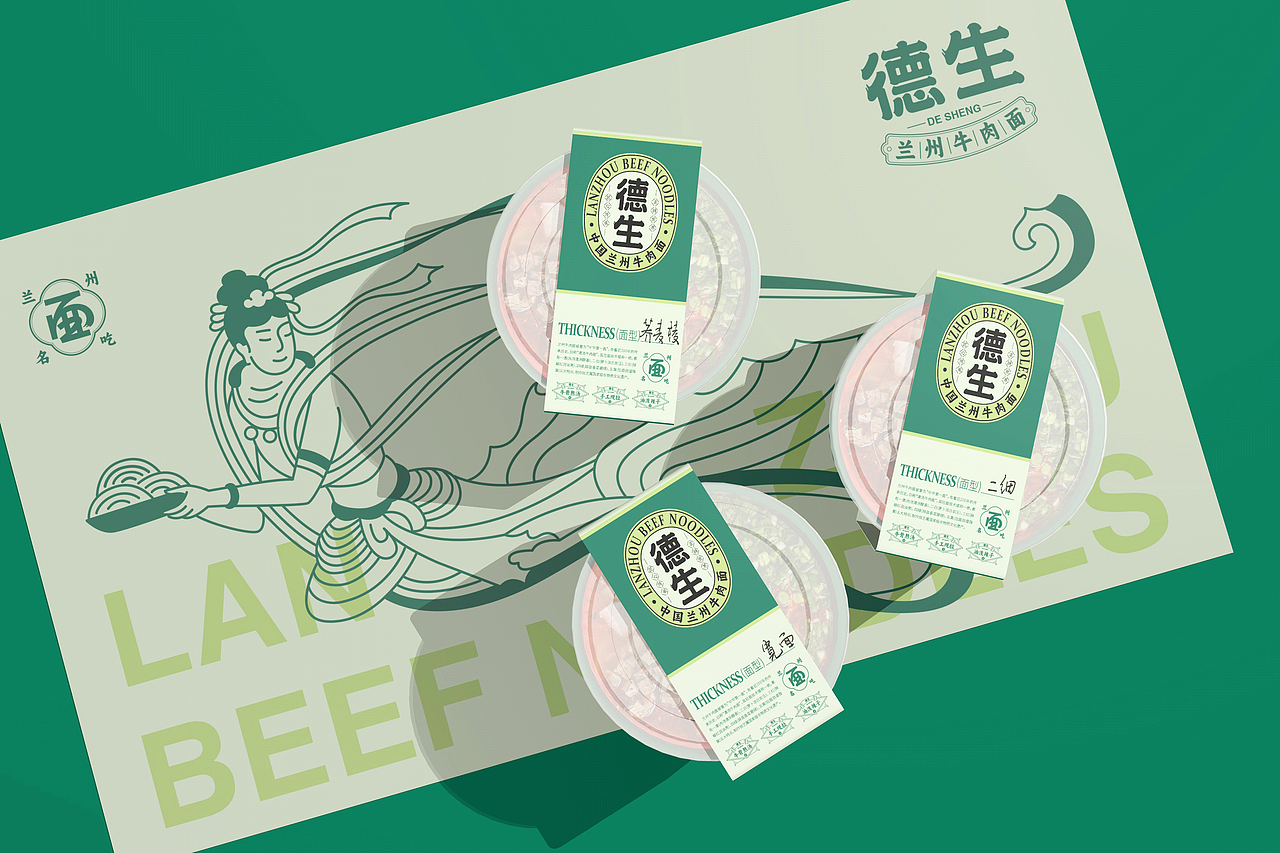 德生兰州牛肉面餐饮品牌I福禄VI设计