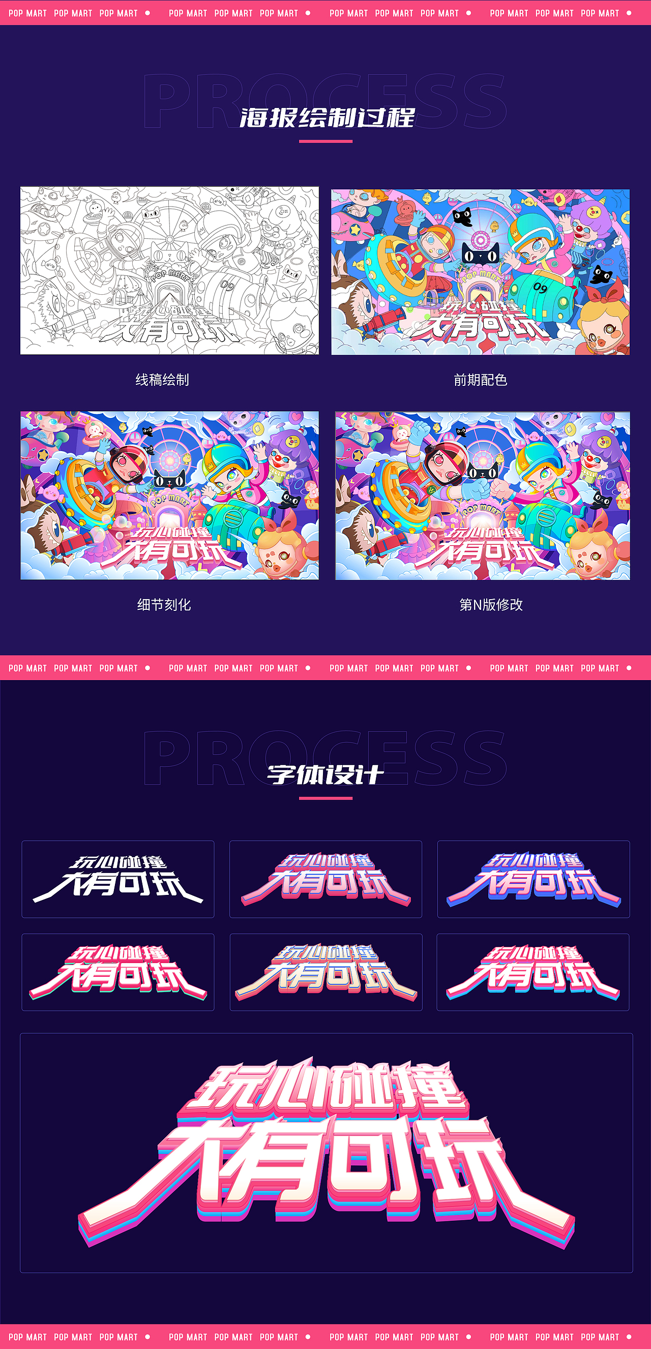 泡泡玛特x天猫超级品牌日 插画主KV（图ZMzA0NjU4NjY4） - 商业插画 - 站酷设计师Juju_Lin原创素材 - 站酷ZCOOL