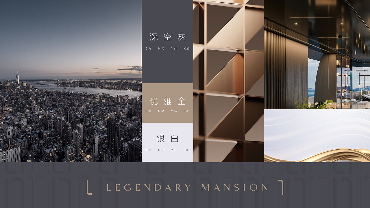 地产提案-传麒府