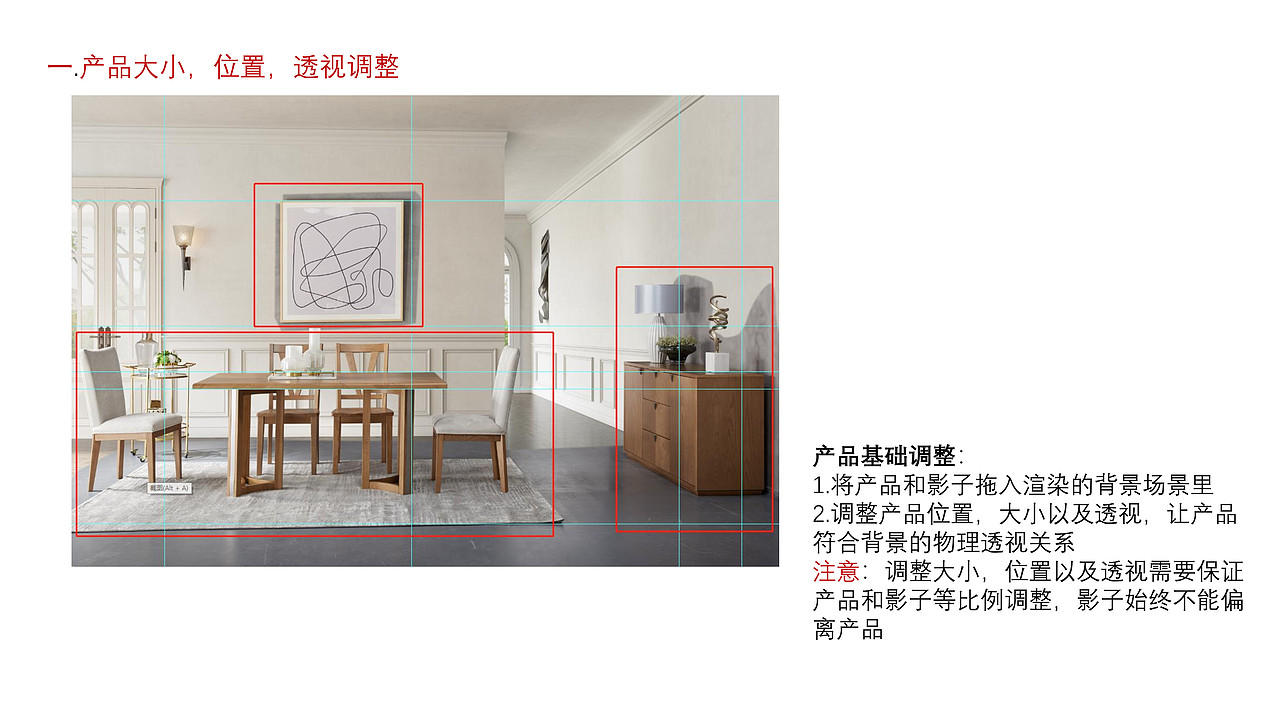 大型家具实拍+后期合成方法和思路