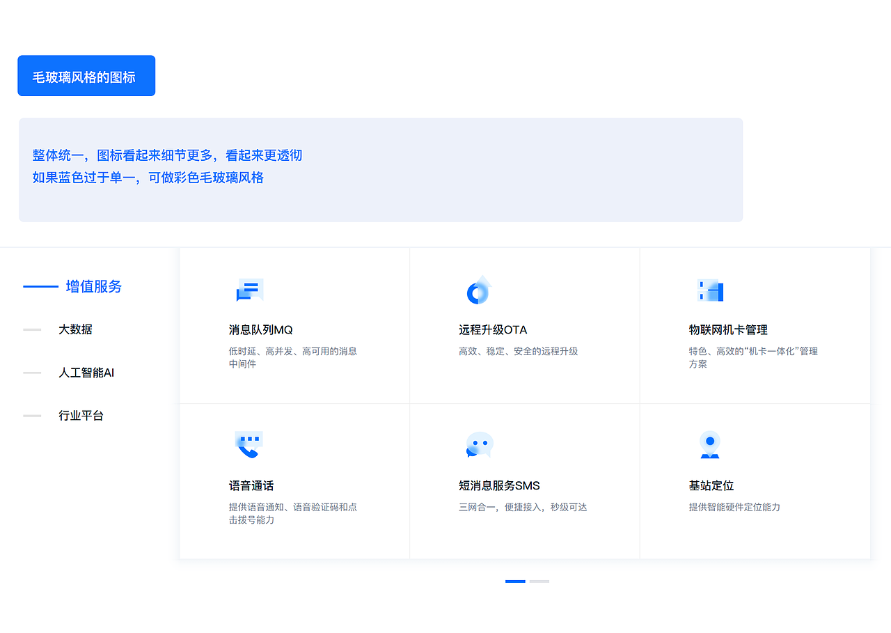 一体支付官网初步调研（图ZMzMyODI2MDc2） - 软件界面 - 站酷设计师鱼丽之宴原创素材 - 站酷ZCOOL