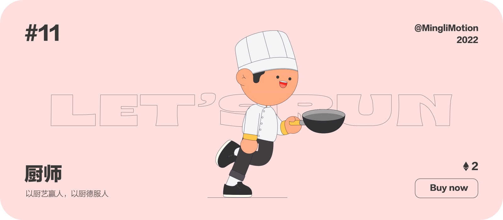“Let's Run”动态数字藏品（图ZMzAzNzQ5OTMy） - 动效设计 - 站酷设计师动感小力原创素材 - 站酷ZCOOL