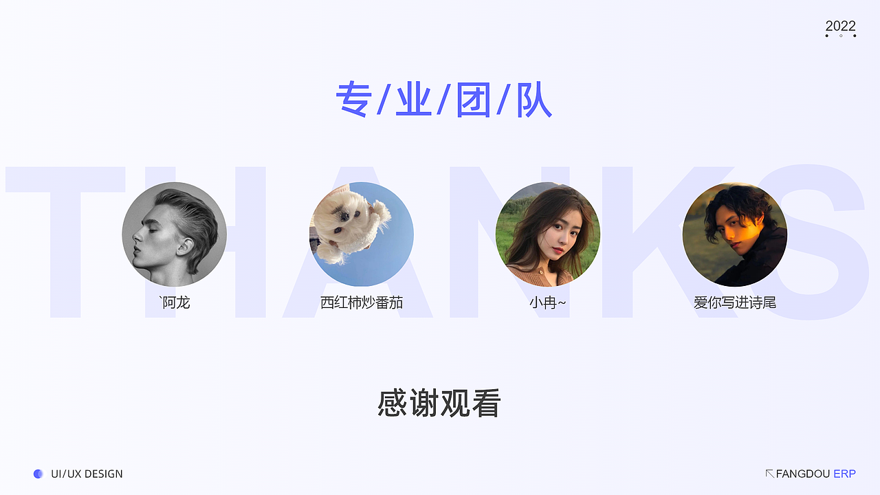方斗ERP管理系统（图ZMzUwMjUyNDAw） - 其他UI - 站酷设计师为什么不说呢原创素材 - 站酷ZCOOL