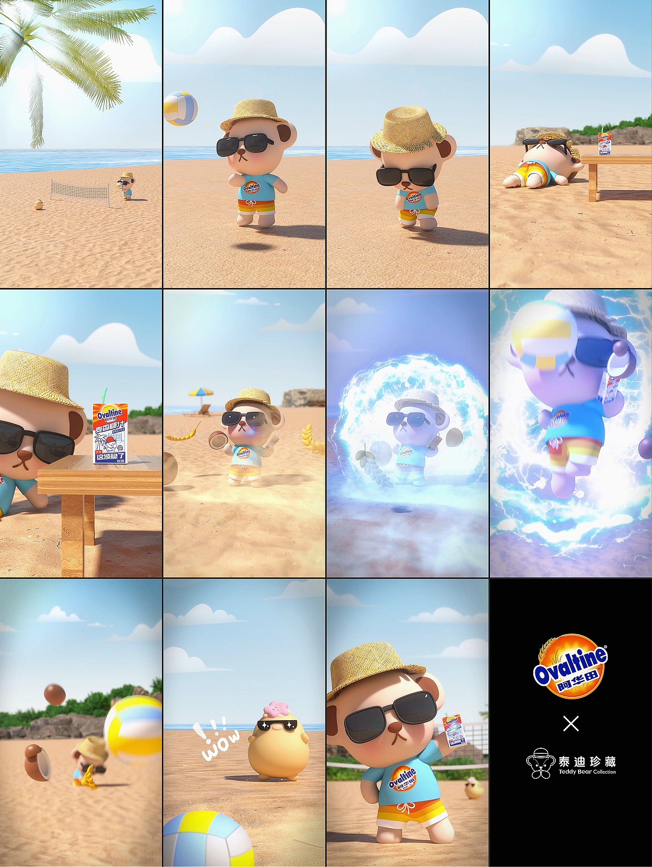 泰迪珍藏联名阿华田3D动画广告制作（图ZMzMxNTQwODIw） - 动画/影视 - 站酷设计师Watson97原创素材 - 站酷ZCOOL