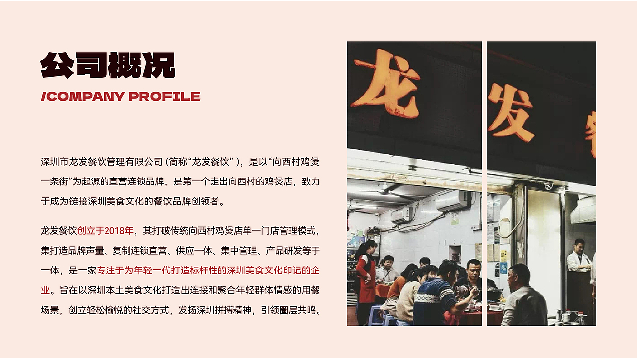 龙发鸡煲品牌（图ZMzYzOTk4MDky） - 品牌 - 站酷设计师九月喵原创素材 - 站酷ZCOOL