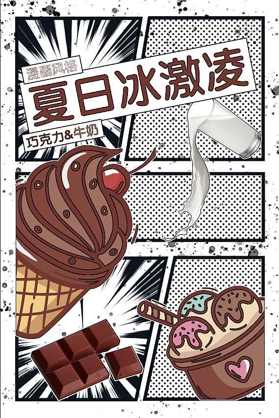 画风清新！这些漫画海报让你感受到青春的力量！（图ZMzYyNzQ1OTUy） - 海报 - 站酷设计师平面设计小星喵原创素材 - 站酷ZCOOL