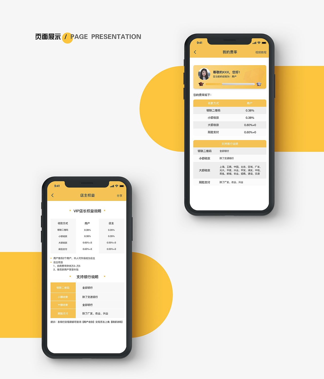 支付app（图ZMzAzNjQ5NzE2） - APP界面 - 站酷设计师Xenmmm原创素材 - 站酷ZCOOL
