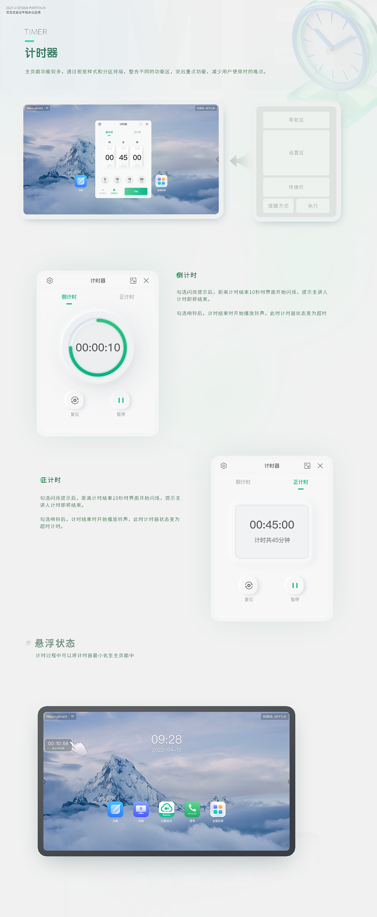 2023年 | UI设计作品集（图ZMzYwMjQ5NjY0） - APP界面 - 站酷设计师_菜籽儿原创素材 - 站酷ZCOOL