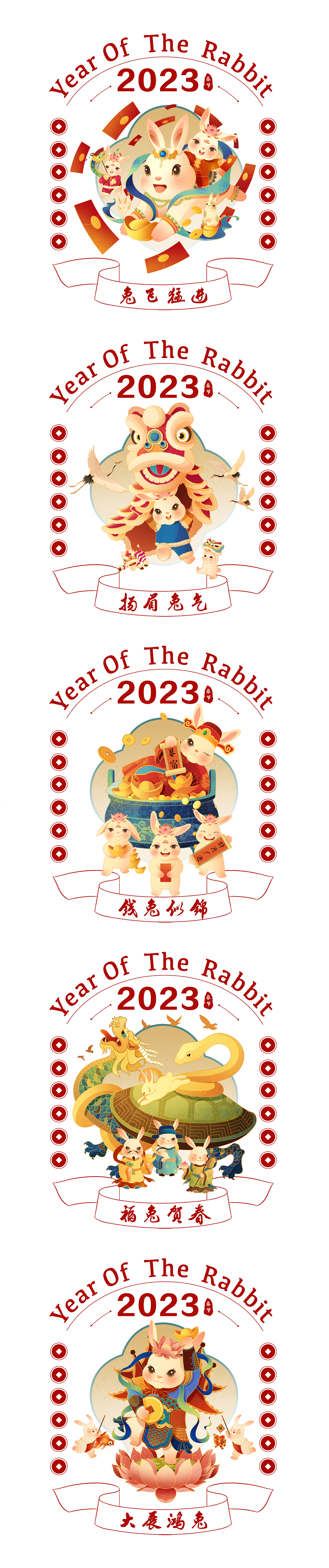 2023兔年春节国潮插画·海报——福兔迎春图（图ZMzE5NTU1MjQw） - 商业插画 - 站酷设计师Akira不加糖原创素材 - 站酷ZCOOL