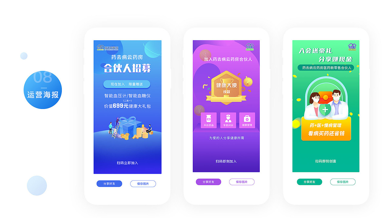 药康夫小程序（图ZMjk3MTM1NDQ0） - APP界面 - 站酷设计师hannya般若原创素材 - 站酷ZCOOL