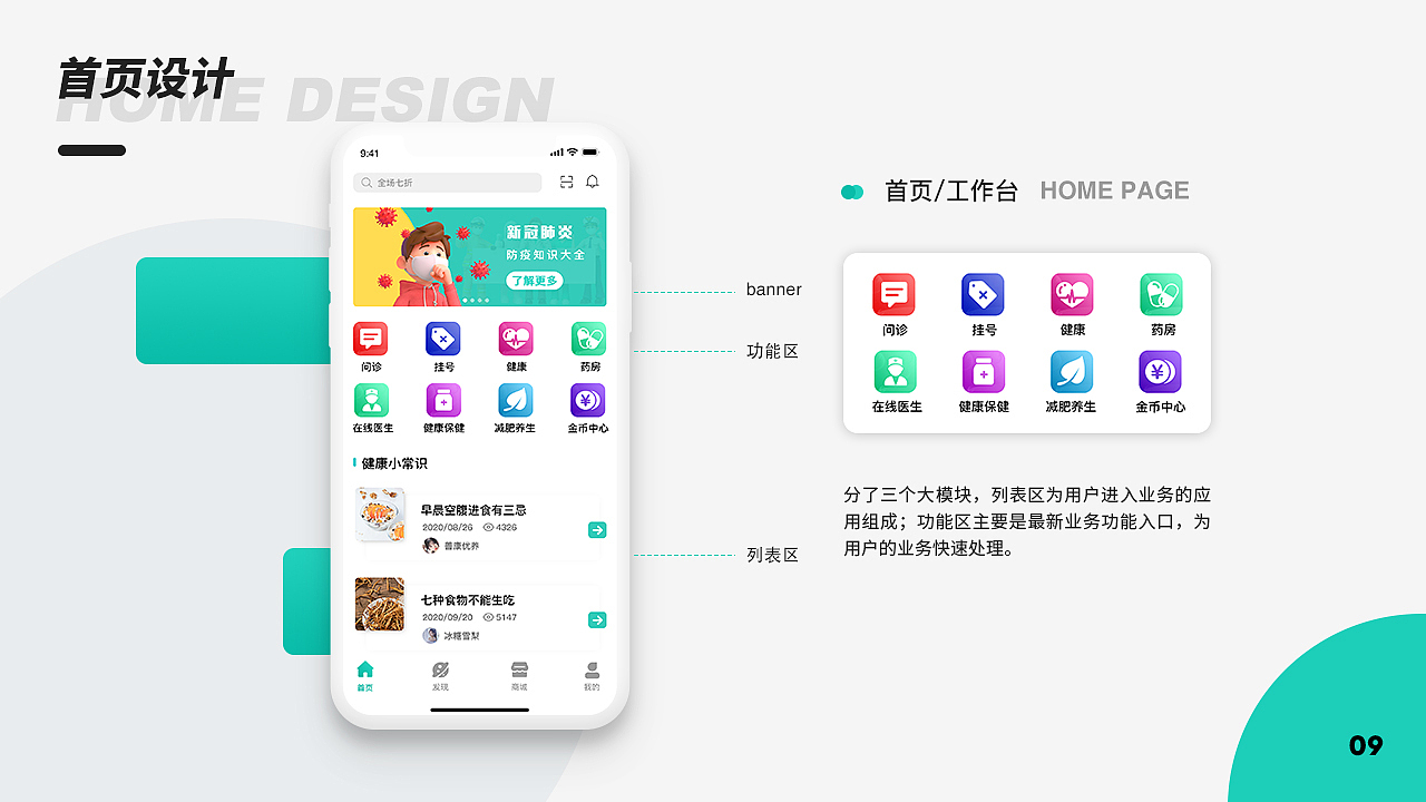 【作品集】2020-2023 UI作品集｜项目总结（图ZMzQ2MjY0NTEy） - APP界面 - 站酷设计师李晴sunny原创素材 - 站酷ZCOOL