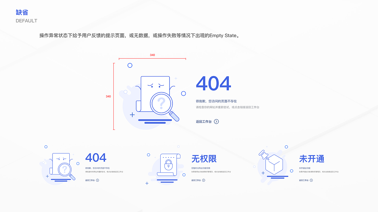 七云网络云端管理平台视觉设计规范（图ZMzMwMDQyMDcy） - 软件界面 - 站酷设计师六重奏原创素材 - 站酷ZCOOL