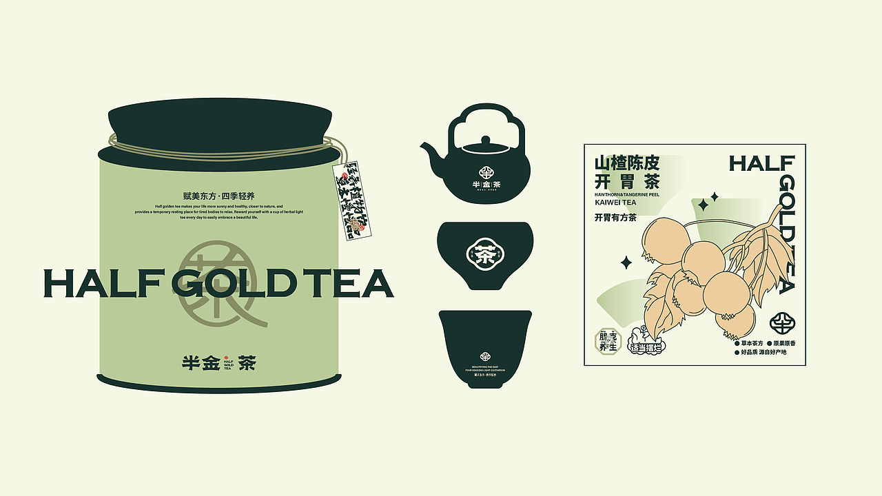 所喜作品：半金茶品牌全案设计（图ZMzY0MzYxMzE2） - 品牌 - 站酷设计师所喜原创素材 - 站酷ZCOOL