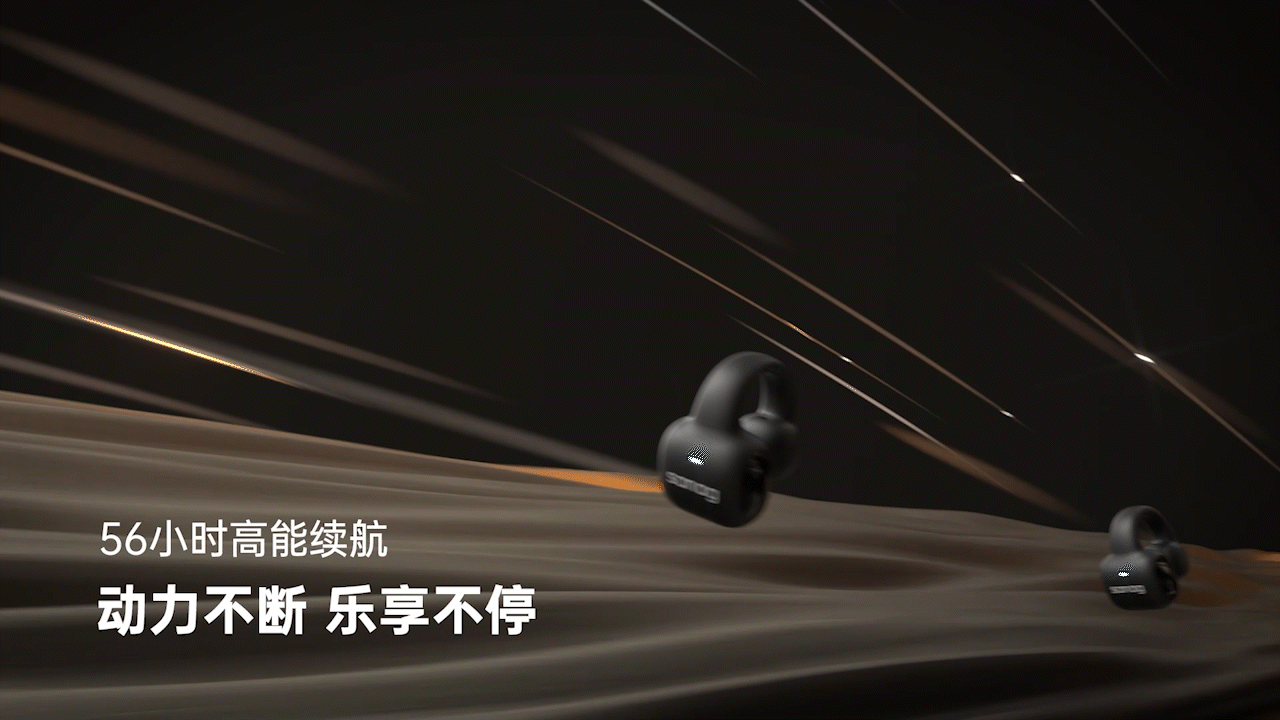 Sanag S3S耳夹式蓝牙耳机动画渲染*SAM三木映画（图ZMzYyOTA3NTQ4） - 产品 - 站酷设计师SAM三木映画原创素材 - 站酷ZCOOL