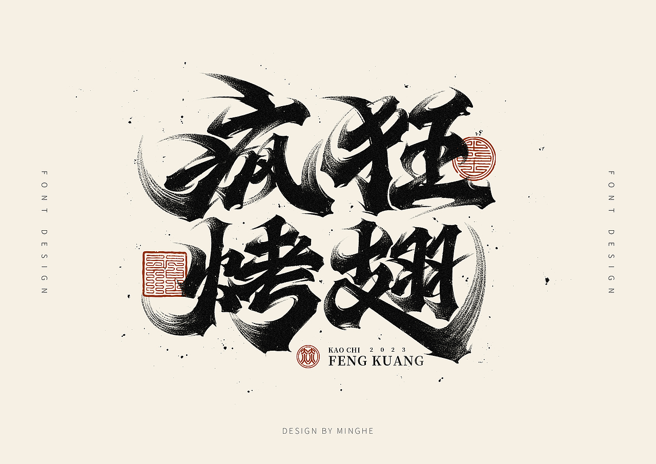 手写字体作品分享（图ZMzQ0NTYxNjQ4） - 字体/字形 - 站酷设计师迷Hun手写原创素材 - 站酷ZCOOL